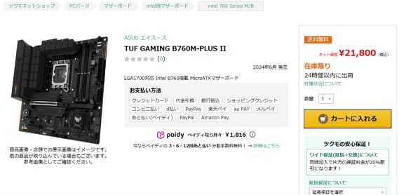 ASUS TUF GAMING B760M-PLUS II 価格比較 - 価格.com ASUS TUF GAMING B760M-PLUS II 価格比較 - 価格.com