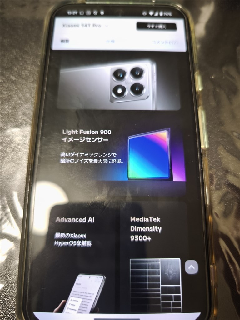 文字とか、ピントが合わない、、、』 Xiaomi Xiaomi 14T Pro 256GB SIM