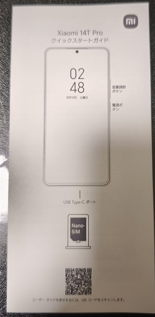 文字とか、ピントが合わない、、、』 Xiaomi Xiaomi 14T Pro 256GB SIM