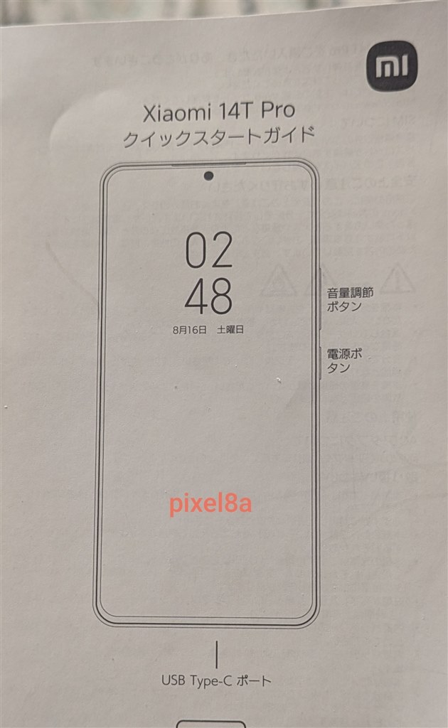 文字とか、ピントが合わない、、、』 Xiaomi Xiaomi 14T Pro 256GB SIM