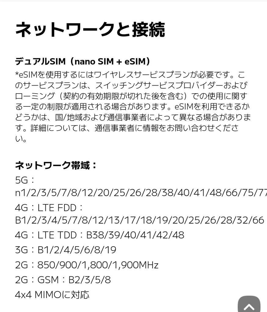 バッテリーの消費量が大きい』 Xiaomi Xiaomi 14T Pro 256GB SIM バッテリーの消費量が大きい』 Xiaomi Xiaomi 14T Pro 256GB SIM