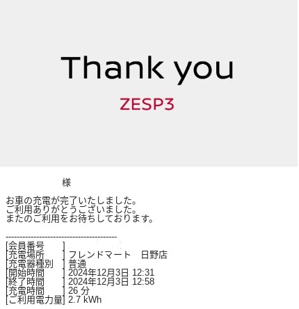 ZESP3は高い?』 日産 リーフ 2017年モデル のクチコミ掲示板