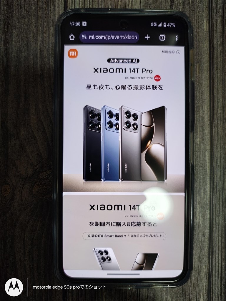 文字とか、ピントが合わない、、、』 Xiaomi Xiaomi 14T Pro 256GB SIM