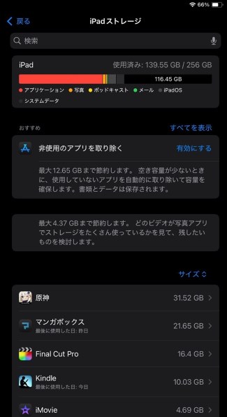 Apple iPad 10.9インチ 第10世代 Wi-Fi 64GB 2022年秋モデル