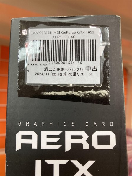 MSI GeForce GTX 1650 D6 AERO ITX OCV1 [PCIExp 4GB] 価格比較