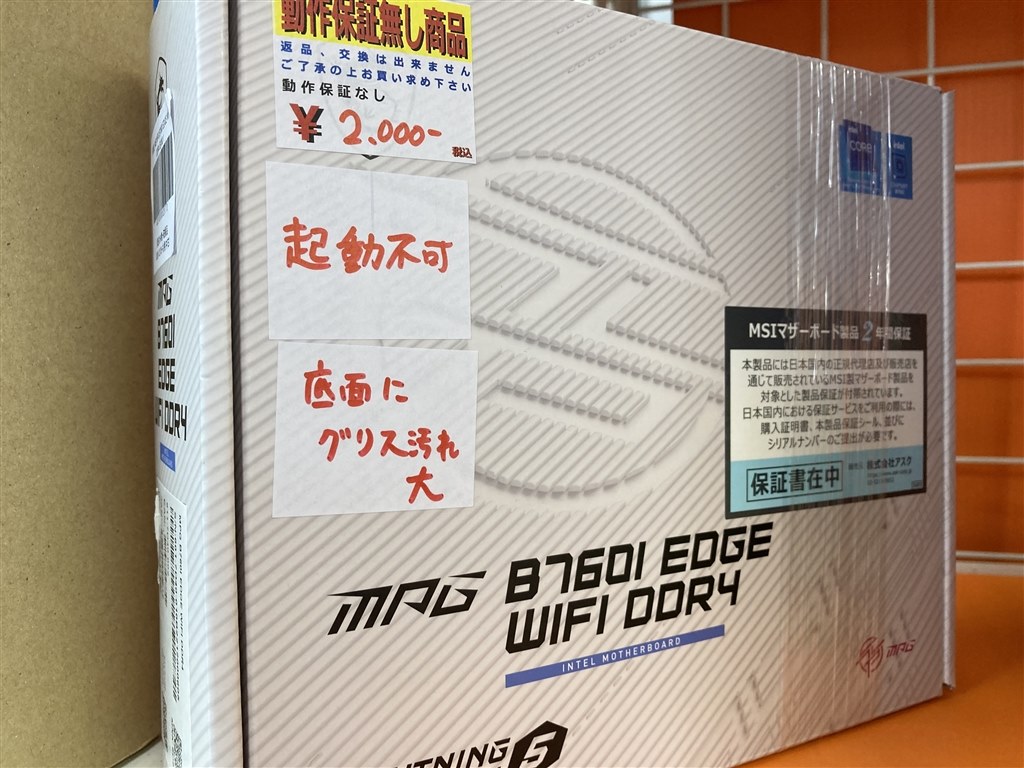 こちらを購入してみました。』 MSI MPG B760I EDGE WIFI DDR4 の