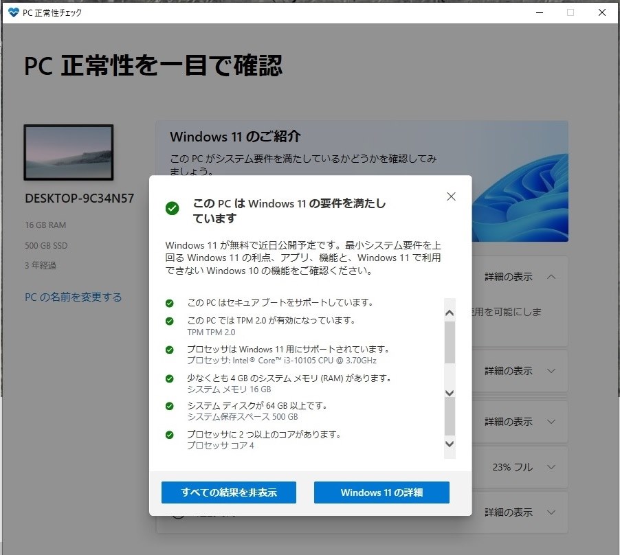 Win10の更新が終了とかw』 ASUS TUF GAMING B560M-PLUS のクチコミ