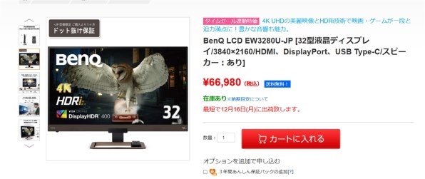 BenQ EW3280U-JP [32インチ メタリックグレー x ブラウン]投稿