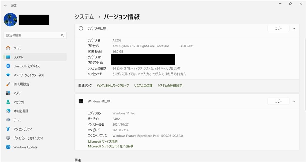 AMD Ryzen 5 1400 でWindows11で使っている方はいませんか』 AMD