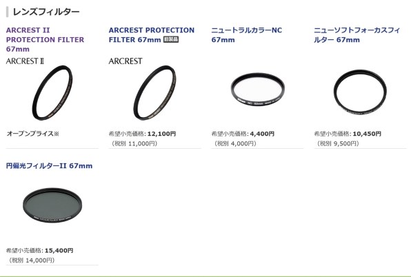 ニコン COOLPIX 950 価格比較 - 価格.com