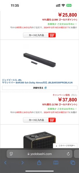 JBL BAR 300 [ブラック] 価格比較 - 価格.com