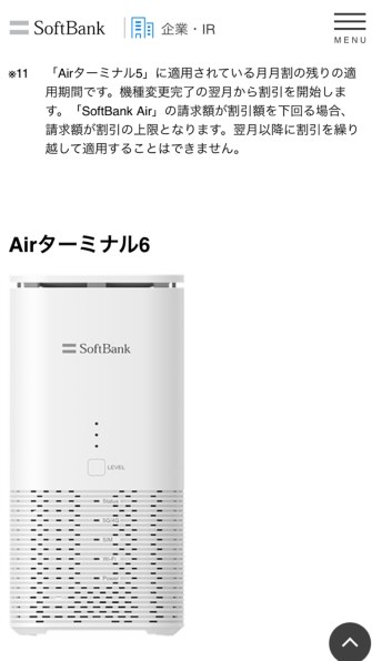 ソフトバンク Airターミナル 5 価格比較 - 価格.com