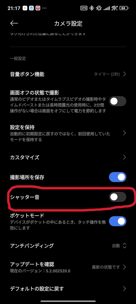 シャッター音の件』 Xiaomi Xiaomi 14T Pro 512GB SIMフリー の