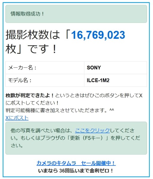 【美品】SONY a1シャッター数3,578枚 美品】SONY a1シャッター数3,578枚 | ミラーレス一眼