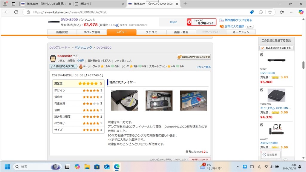 端子についての質問。』 クチコミ掲示板 - 価格.com