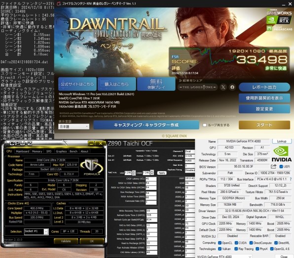 Ultra 7 265K 2号機 紹介』 インテル Core Ultra 7 265K BOX の