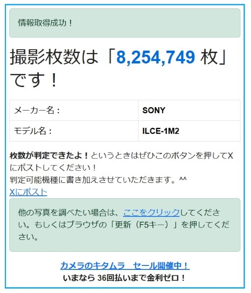 ショット数』 SONY α1 II ILCE-1M2 ボディ のクチコミ掲示板 - 価格.com