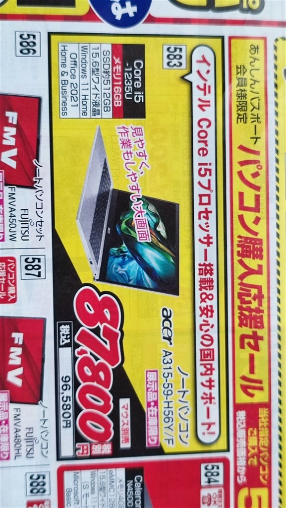 受け渡し決定 Core i7 NEC大画面パソコン YouTube 無線Wi-Fi  映画DVD視聴 受け渡し決定 Core i7 NEC大画面パソコン YouTube 無線Wi-Fi 映画DVD視聴