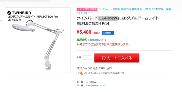 ツインバード LEDダブルアームライトREFLECHTECHPro ホワイト LE-H832W ツインバード LEDダブルアームライトREFLECHTECHPro ホワイト LE-H832W