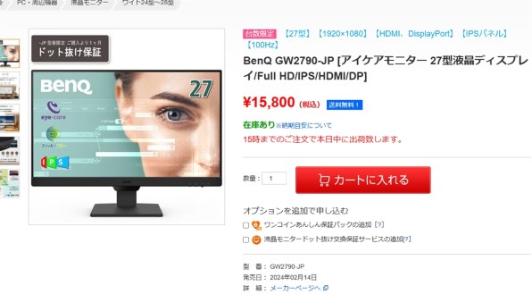 Amazon.co.jp: ベンキュージャパン BenQ アイケアモニター