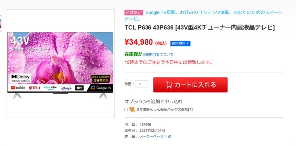 TCL 58P636 [58インチ] 価格比較 - 価格.com