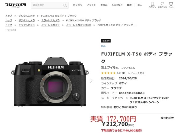 富士フイルム FUJIFILM X-T50 XC15-45mmレンズキット 価格比較 - 価格.com