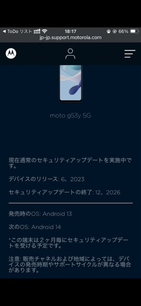 MOTOROLA moto g53y 5G ワイモバイル [アークティックシルバー
