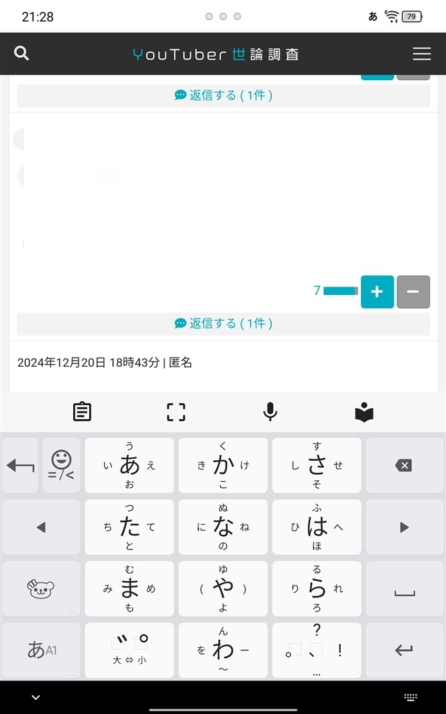 Berry Browser復活 ※iPhone用新ユーザーエージェントあり