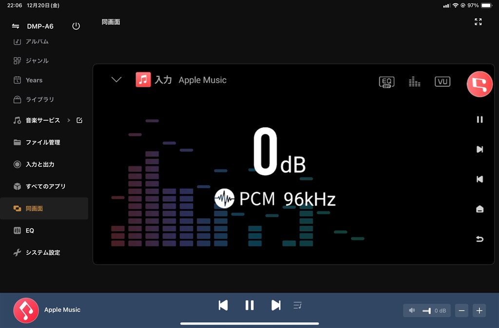 apple music ハイレゾにならない？』 Zidoo Technology Eversolo