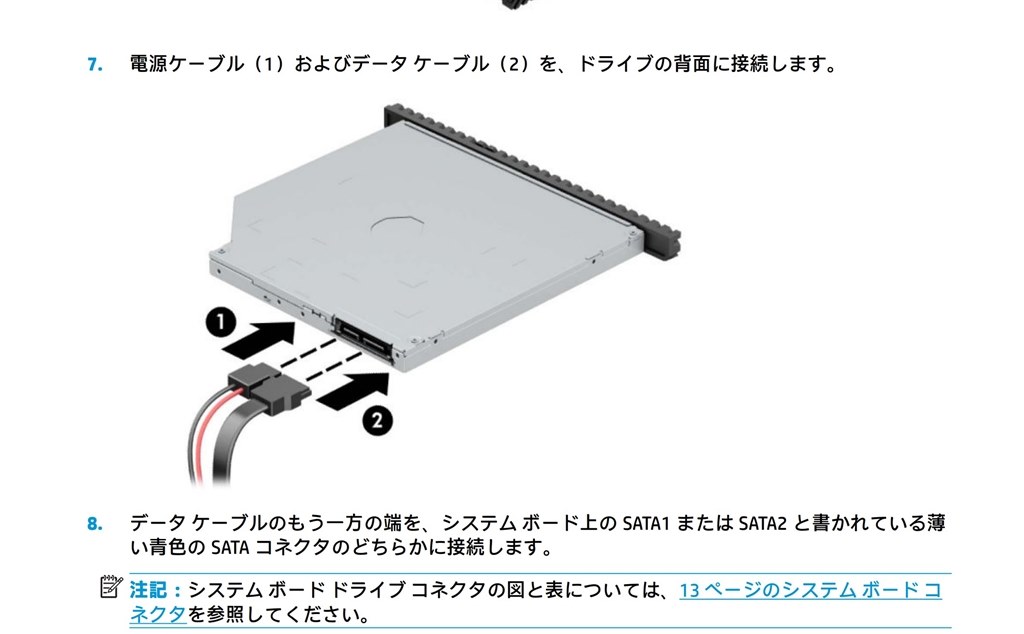 PCに内蔵するスリムDVDのSATA/電源ケーブルについて』 クチコミ掲示板