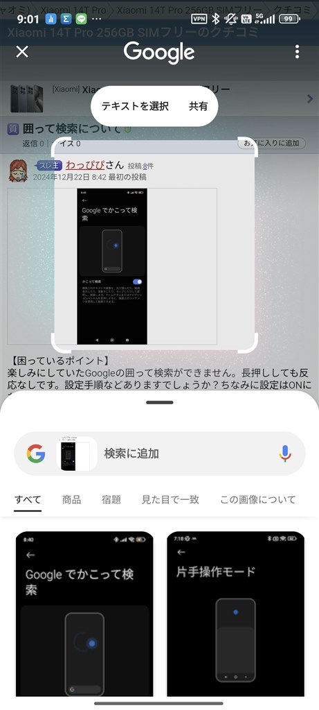 【値下げ不可】Xiaomi 14T Pro 256GB 国内版 SIMフリー Xiaomi Xiaomi 14T Pro 256GB SIMフリー [チタンブルー] 価格