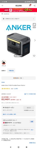 ANKER Solix C1000 Portable Power Station A1761521 [ベージュ