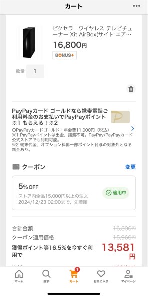 その他 xit air120cw Xit AirBox(XIT-AIR120CW) - 仕様 | 株式会社ピクセラ