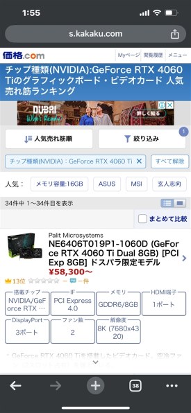MSI GeForce RTX 4060 Ti VENTUS 2X BLACK 8G OC [PCIExp 8GB MSI GeForce RTX 4060 Ti VENTUS 2X BLACK 8G OC [PCIExp 8GB