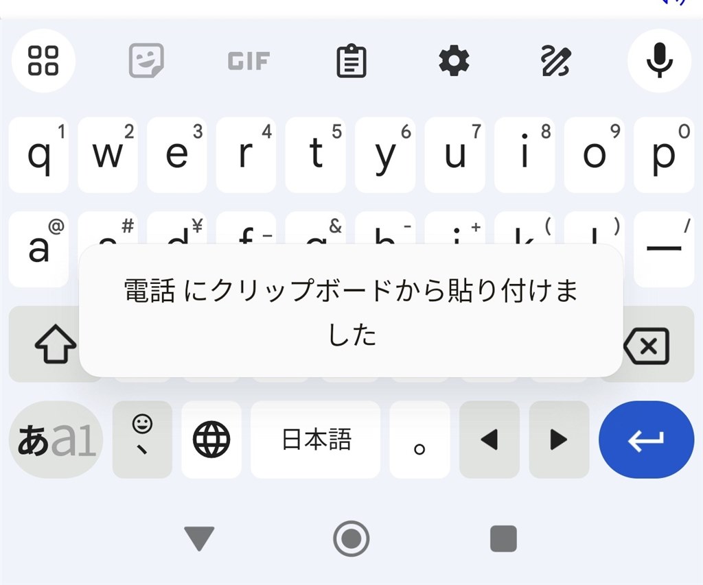 画面下部に出る各種ポップアップ表示がなかなか消えない』 Xiaomi