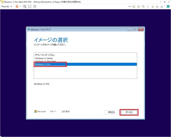 win11にシステムアップされた方いますか？』 富士通 FMV