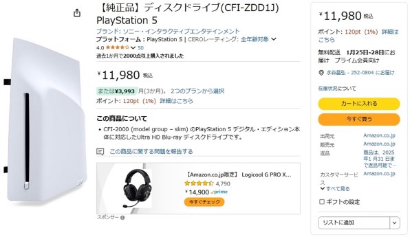 ps5 外付けディスクドライブ （CFI-ZDD1J）