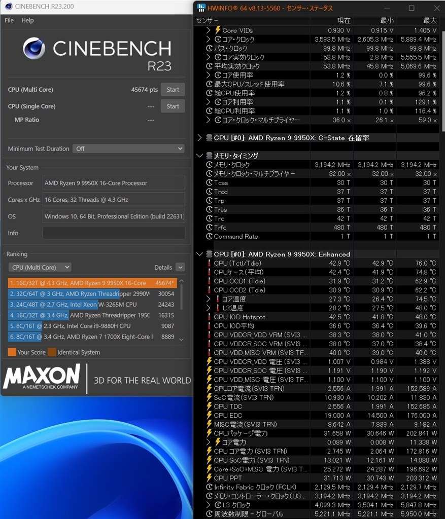 今更ですが…』 AMD Ryzen 9 9950X BOX のクチコミ掲示板 - 価格.com 今更ですが…』 AMD Ryzen 9 9950X BOX のクチコミ掲示板 - 価格.com