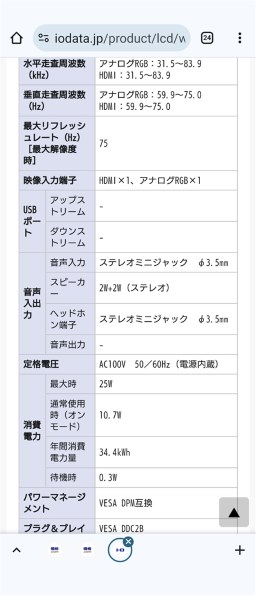 IODATA DI-A241DB [23.8インチ ブラック] 価格比較 - 価格.com