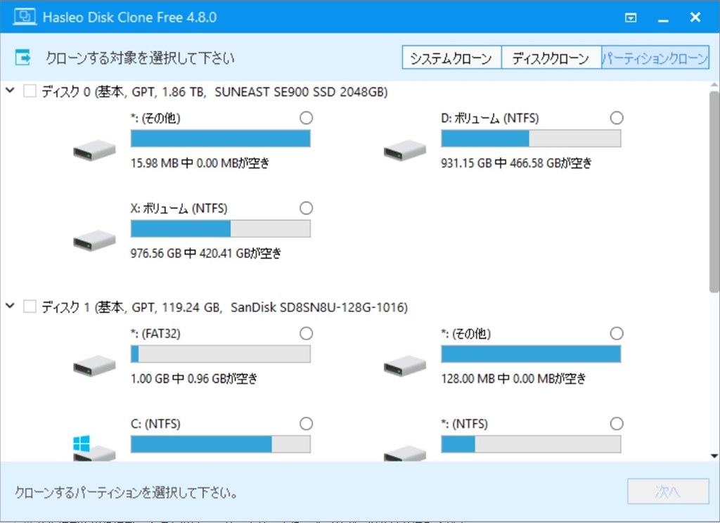 SSDのクローンの作成について』 富士通 FMV LIFEBOOK AH77/B3 2017年10 