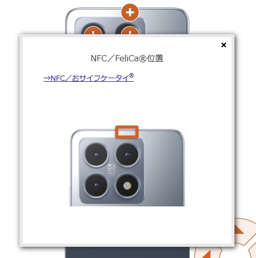 改札の反応について』 Xiaomi Xiaomi 14T au のクチコミ掲示板 - 価格.com