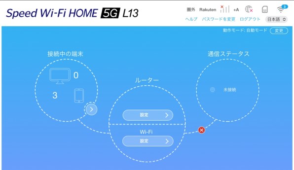 モバイルデータ通信 すべてのクチコミ - 価格.com