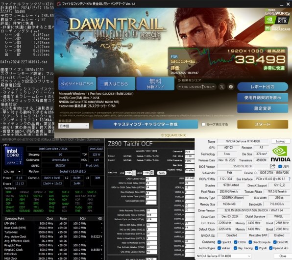 Ultra 7 265K 2号機 紹介』 インテル Core Ultra 7 265K BOX の