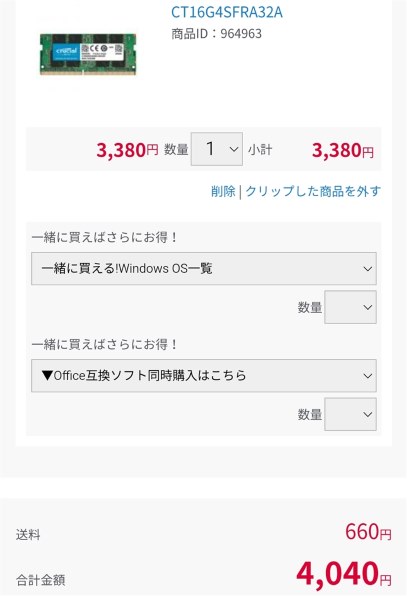 crucial CT16G4SFRA32A [SODIMM DDR4 PC4-25600 16GB] 価格比較 - 価格.com