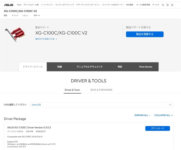 【ジャンク品】ASUS XG-C100C v3 XG-C100C｜Wired Networking｜ASUS Middle East