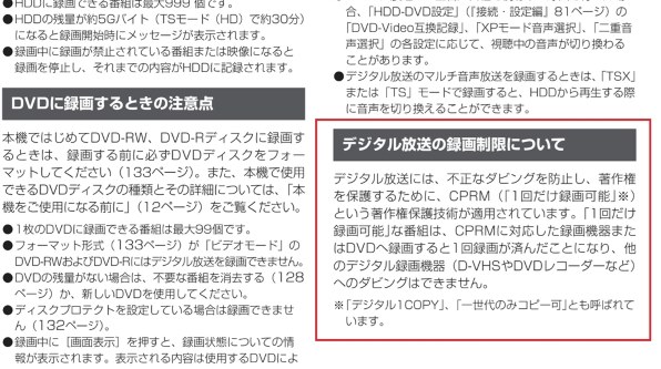 日立 Wooo DV-DH250W 価格比較 - 価格.com