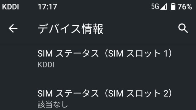 最新ファーム(164) POVO 普通にSIMの有効化出来ました。』 楽天
