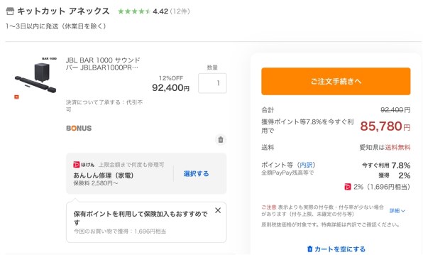 JBL BAR 1000投稿画像・動画 - 価格.com JBL BAR 1000投稿画像・動画 - 価格.com