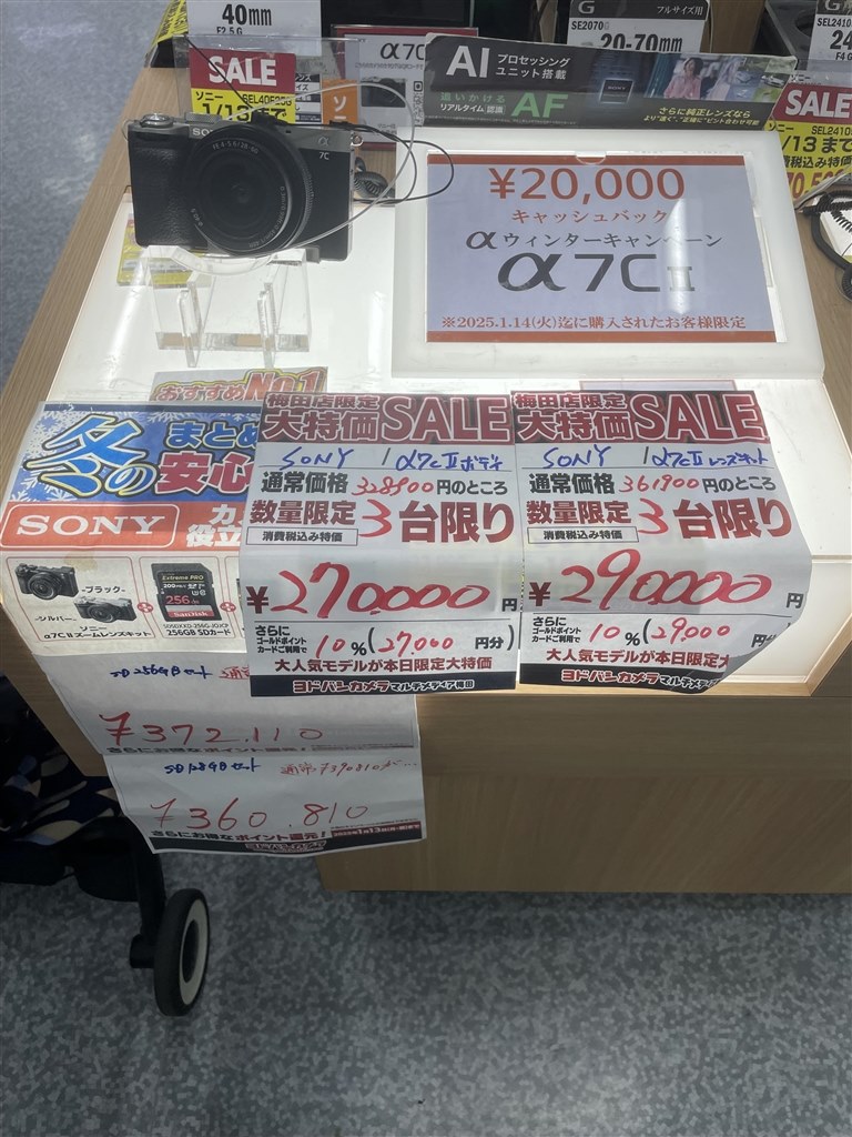 ヨドバシカメラ梅田店』 SONY α7C II ILCE-7CM2 ボディ のクチコミ