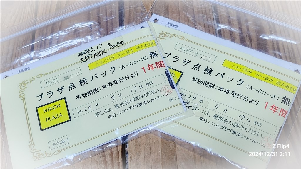 イメージセンサーのクリーニング、皆さんどうしてます?』 ニコン Z 50